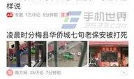 深圳最新今日头条爆料,今日头条揭秘重大事件，详情即将揭晓